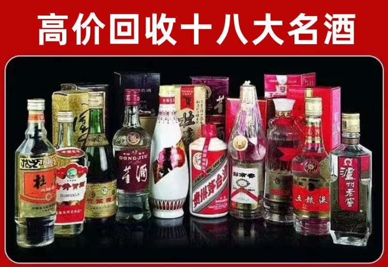 化州市茅台酒回收